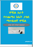 module 4 VAT.pdf